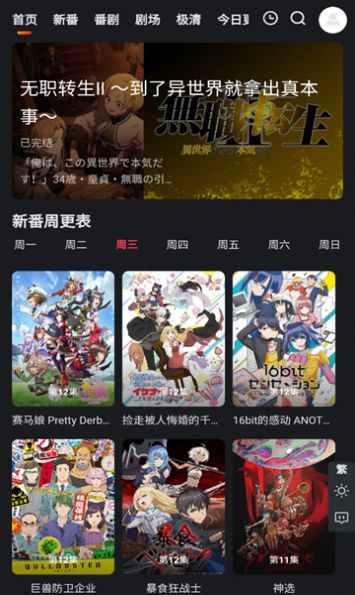 蜜糖動漫