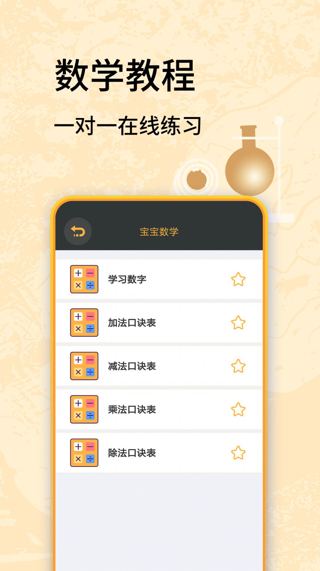 蟲蟲學習助手