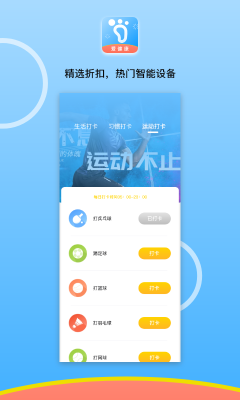 微步在線