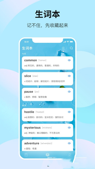 靠譜背單詞