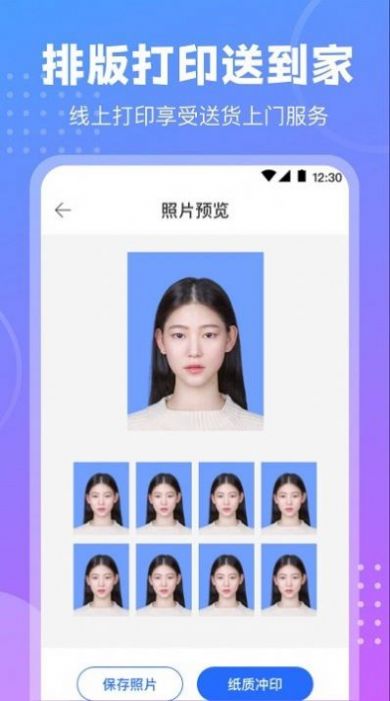 tt證件照
