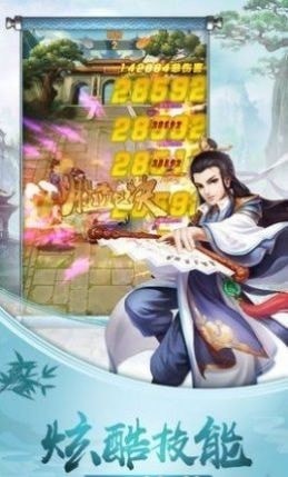 劍羽乾坤