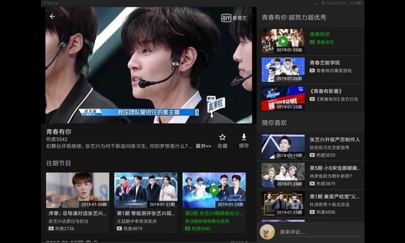 愛(ài)奇藝視頻HD 去廣告版