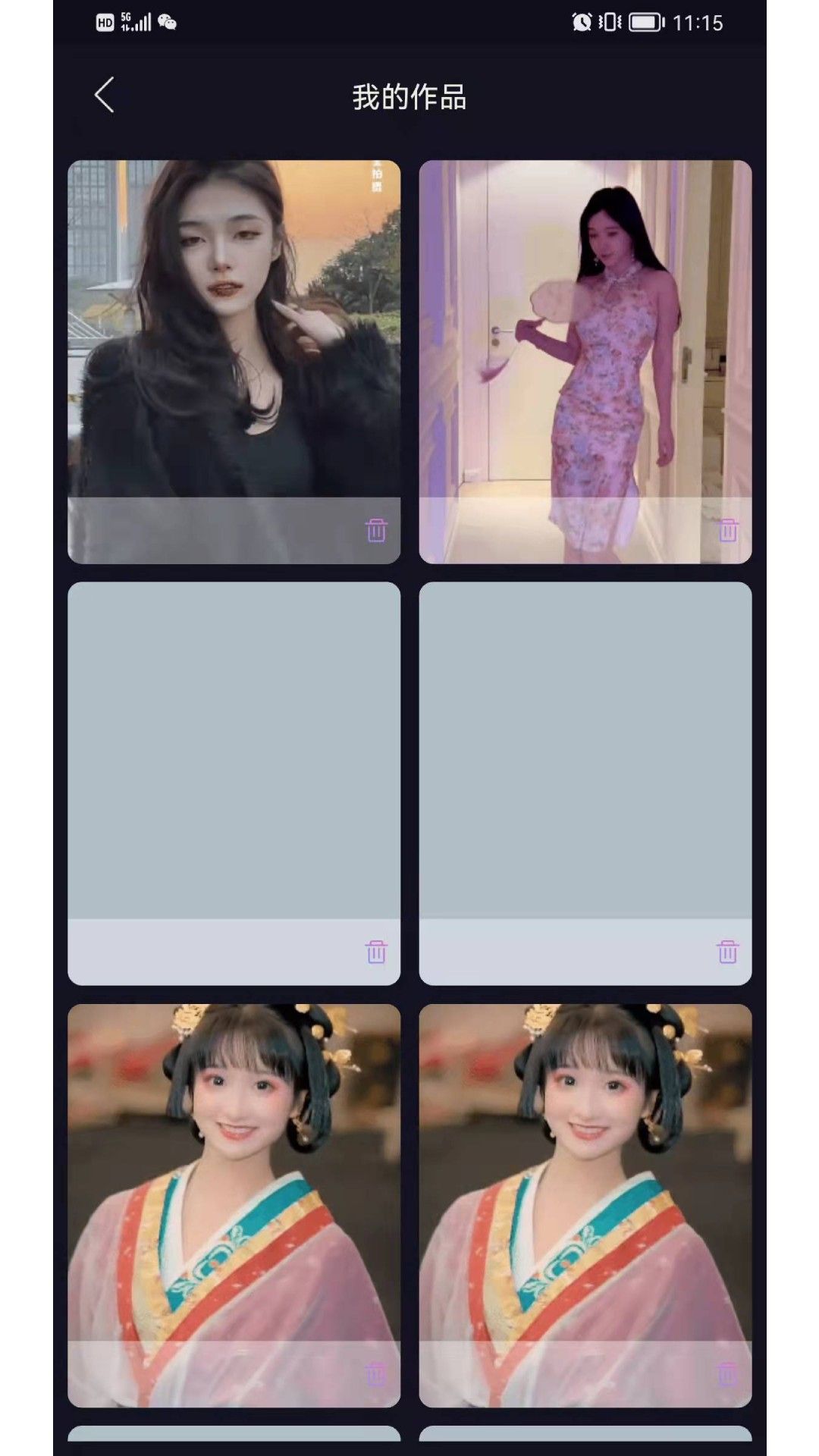 換顏