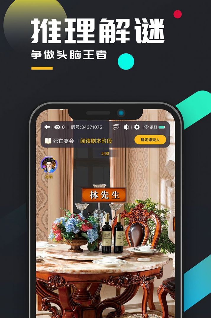 百變大偵探圣誕禮物兇手答案解析最新版