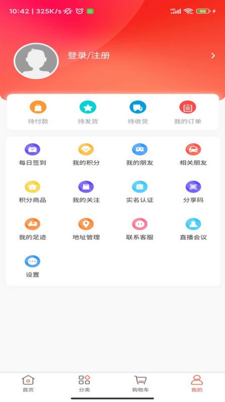 綠添電商購物