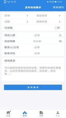 藍華體育