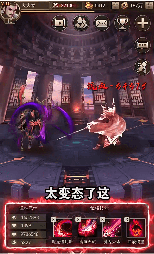 真龍三國紅包版