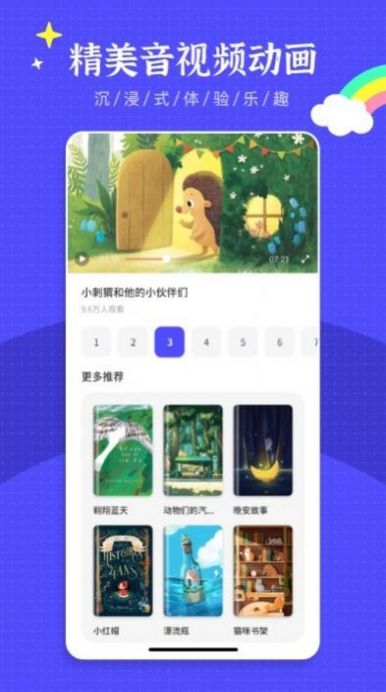 英語繪本閱讀
