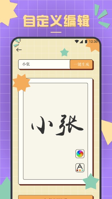 書法練字達(dá)人
