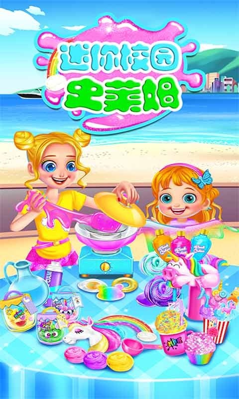 迷你校園史萊姆