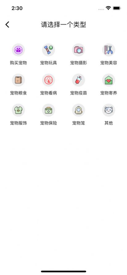 喵汪手帳