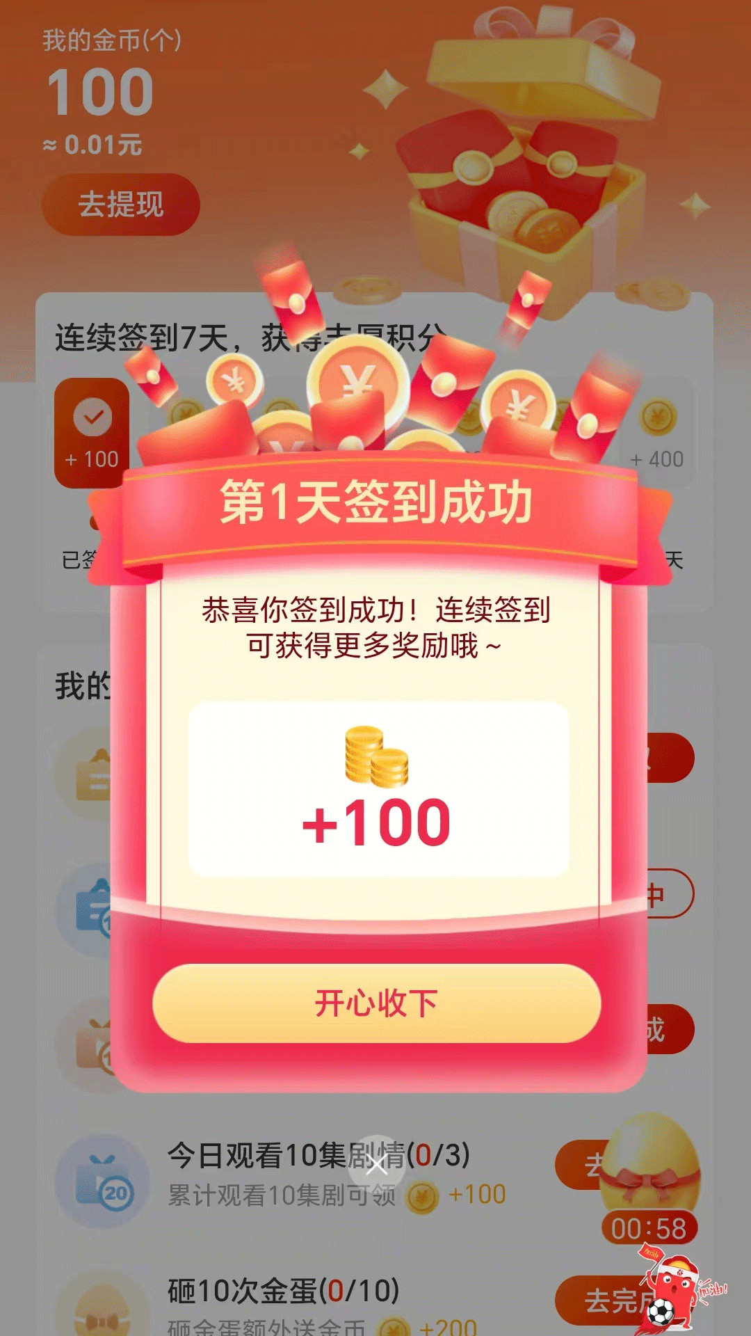 好意思劇場