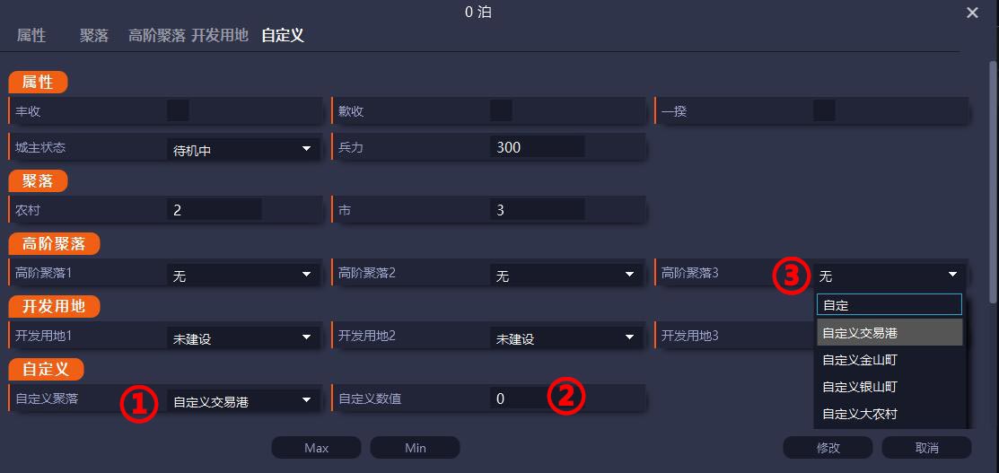 《信長之野望：新生》v1.1內存修改器一修大師版