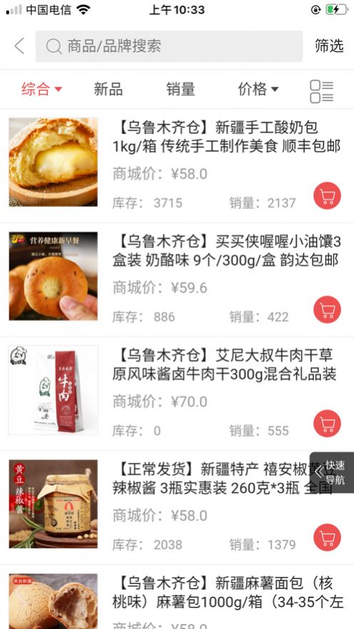 時惠樂購