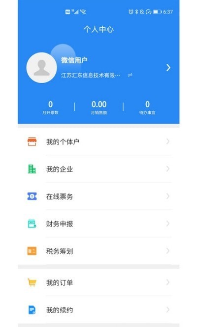 匯東中臺