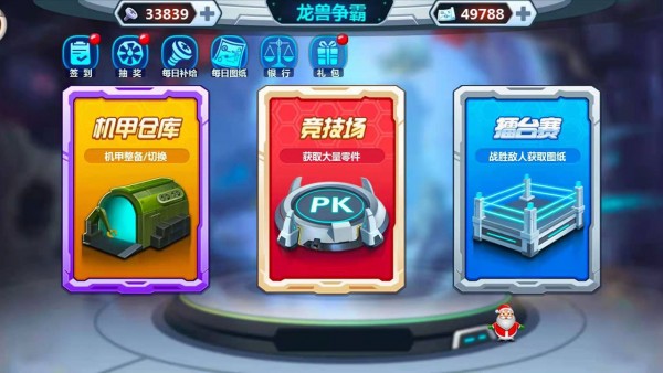 龍獸爭霸無限零件版
