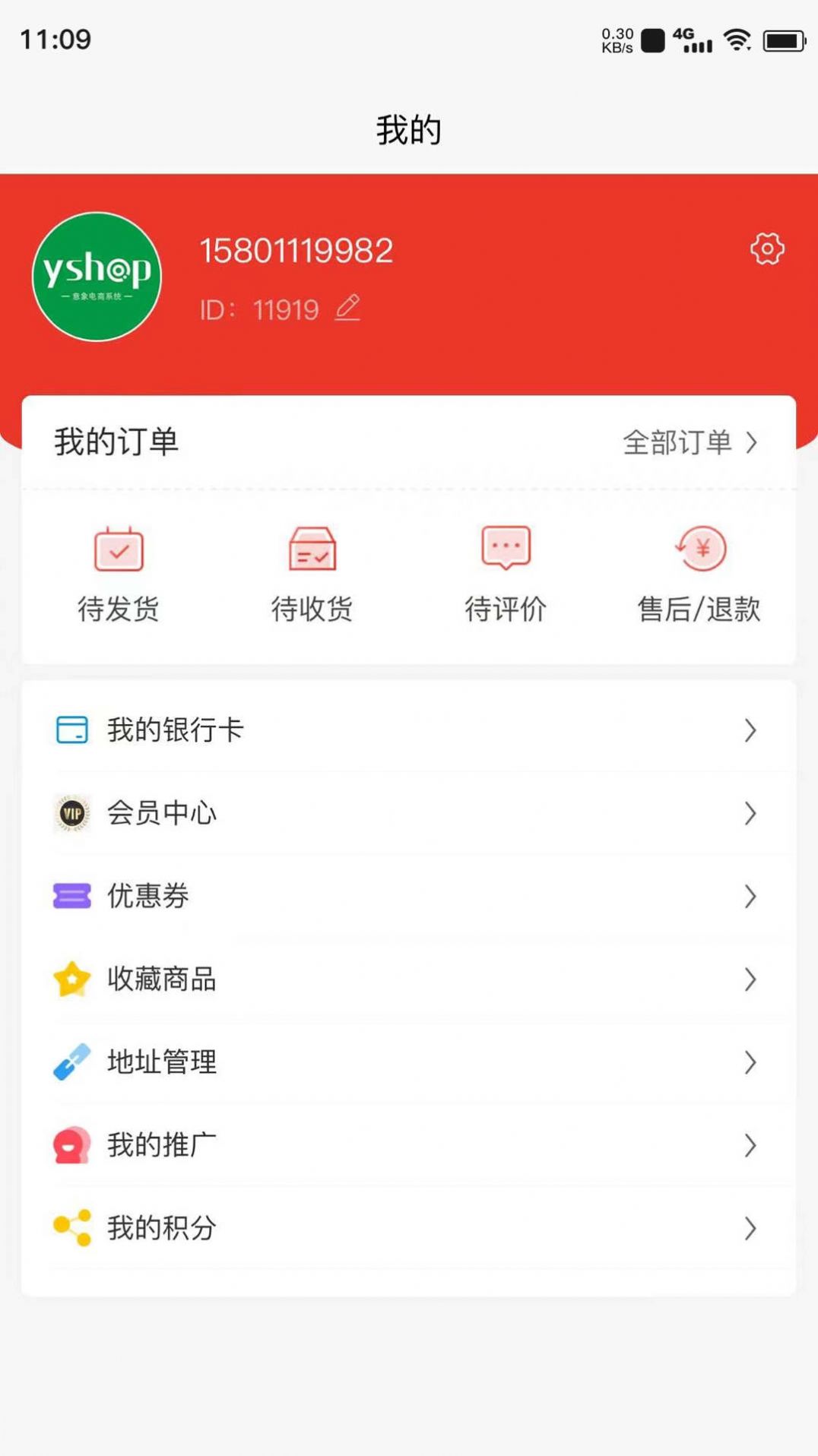 SUEZ購物