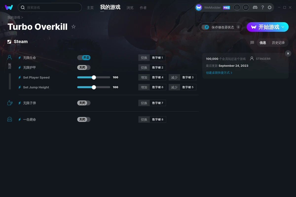 《Turbo Overkill》v1.015六項修改器[STiNGERR]