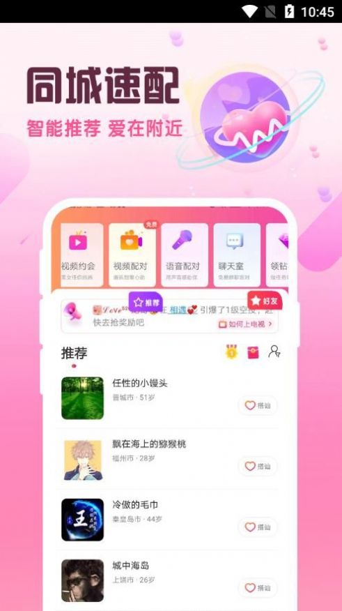 附近陌泡約聊