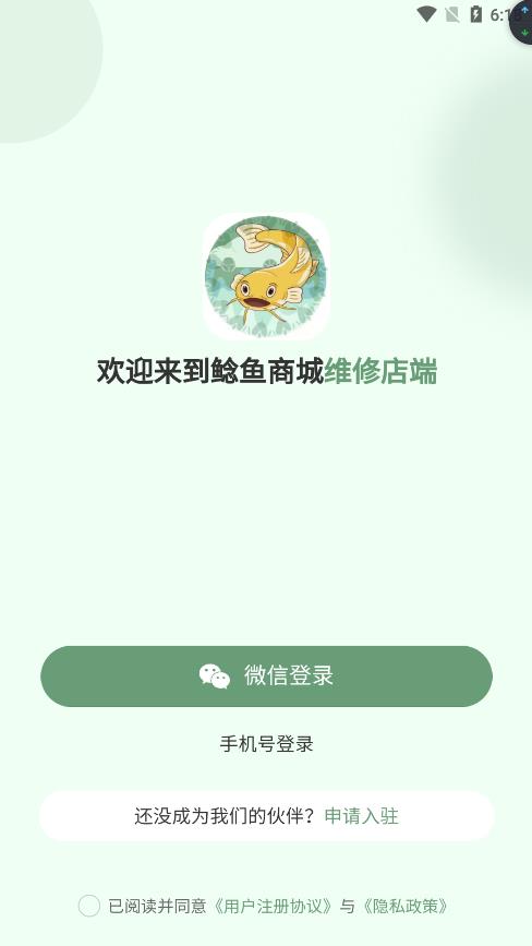 鯰魚汽配