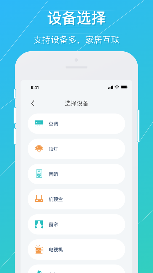 斯敏通用工具遙控器