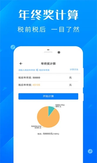 房貸月供計算公式