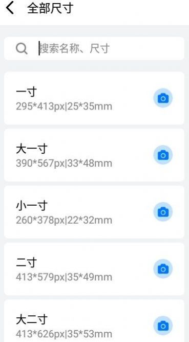 海馬證件照相機