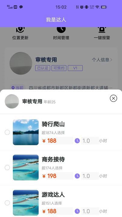 侶友達(dá)人端
