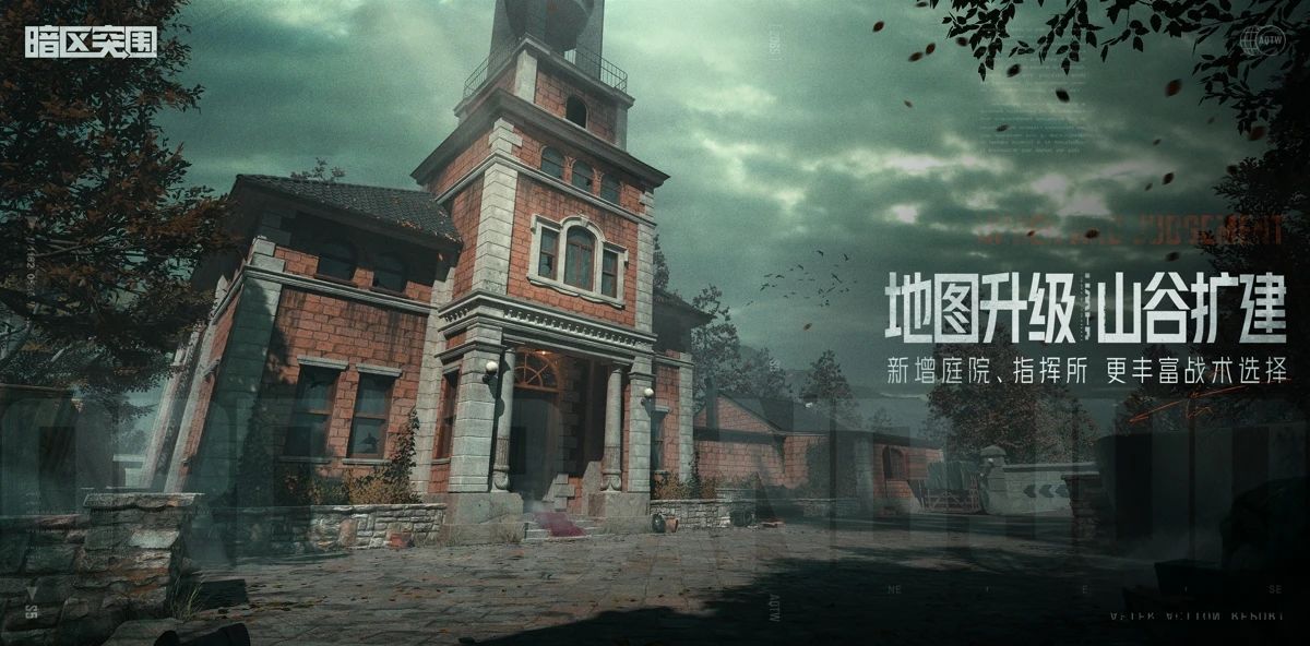 《暗區(qū)突圍》地下法則版本介紹