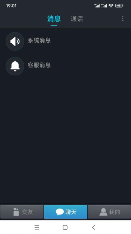 showyou視頻交友