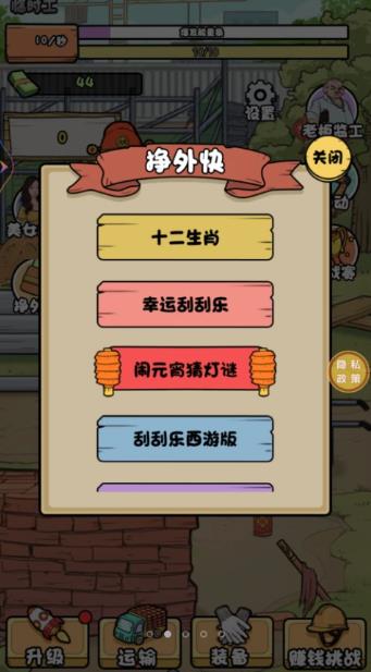 搬磚我在行免廣告最新版