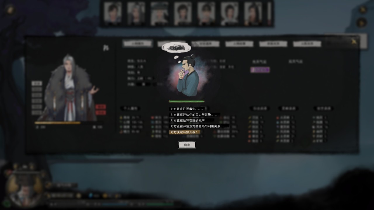 《鬼谷八荒》宗門出售低級煉器礦材通論MOD