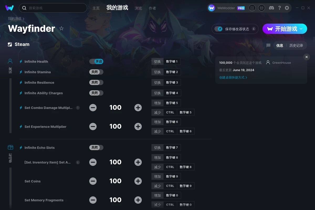 《尋路者》v2024.06.19十三項修改器[GreenHouse]