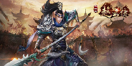 三國戲趙云傳手游合集