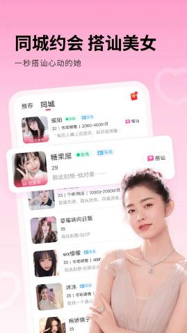 附近秒愛