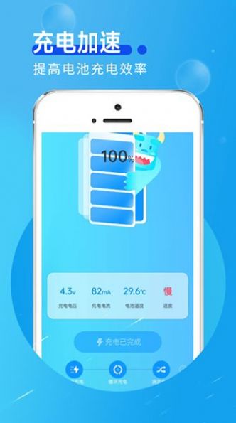 舉舉電池小助手
