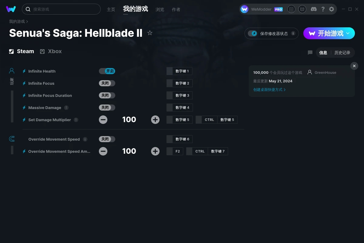 《地獄之刃2：塞娜的史詩(shī)》v2024.05.21七項(xiàng)修改器[GreenHouse]