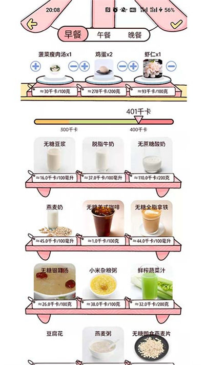 檸檬輕斷食免費版