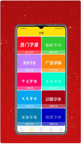字體設計大全