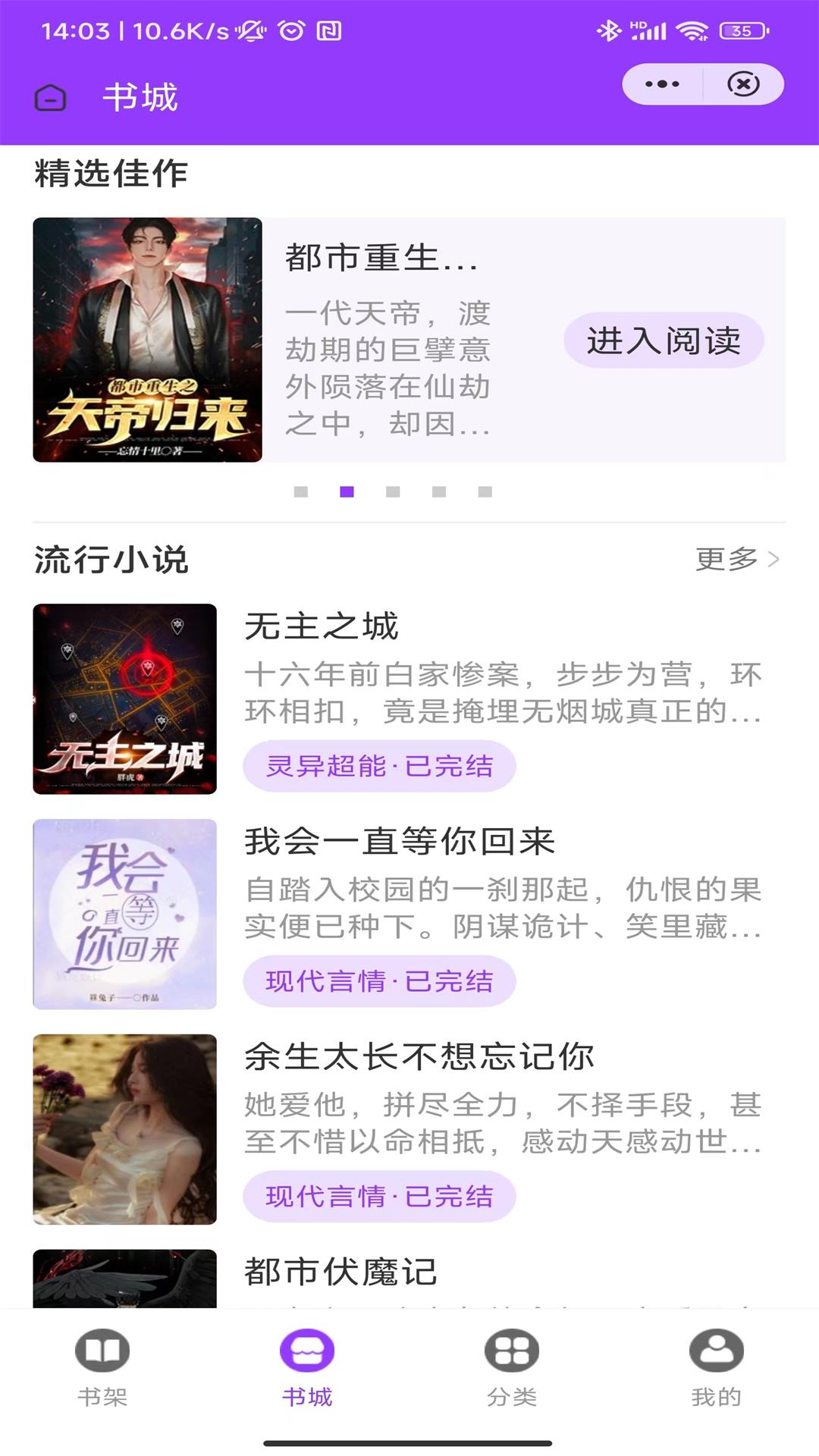 承影小說免費版