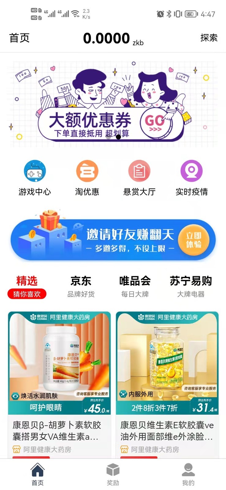 轉客盟