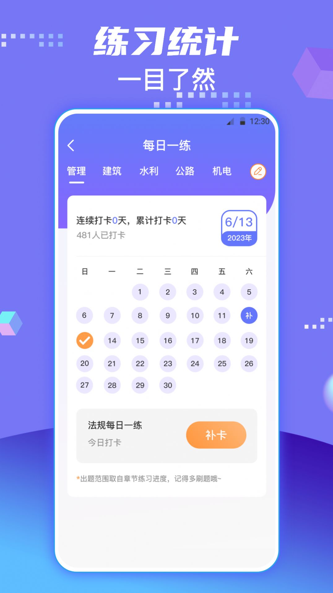 一級建造師題庫
