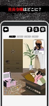 神隱秘跡