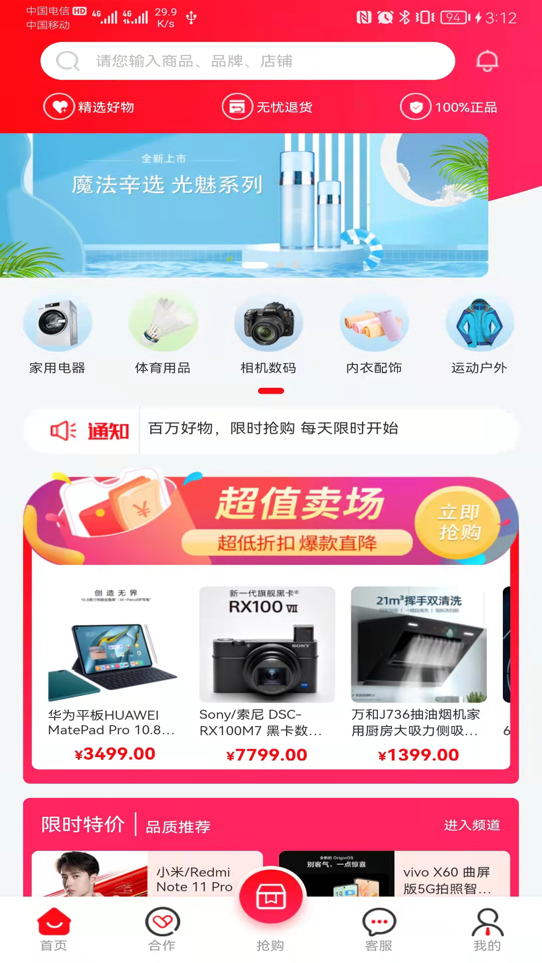 星力優(yōu)選