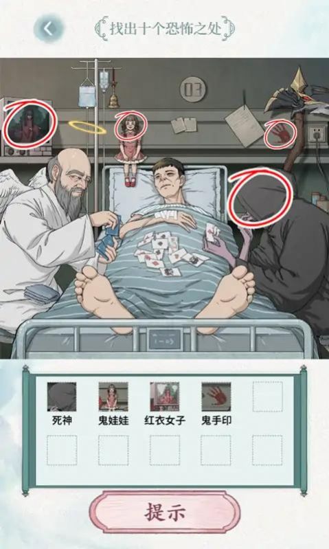 玩轉文字