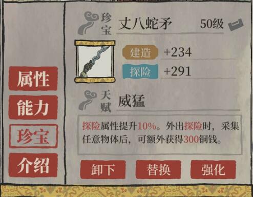 《江南百景圖》施耐庵介紹