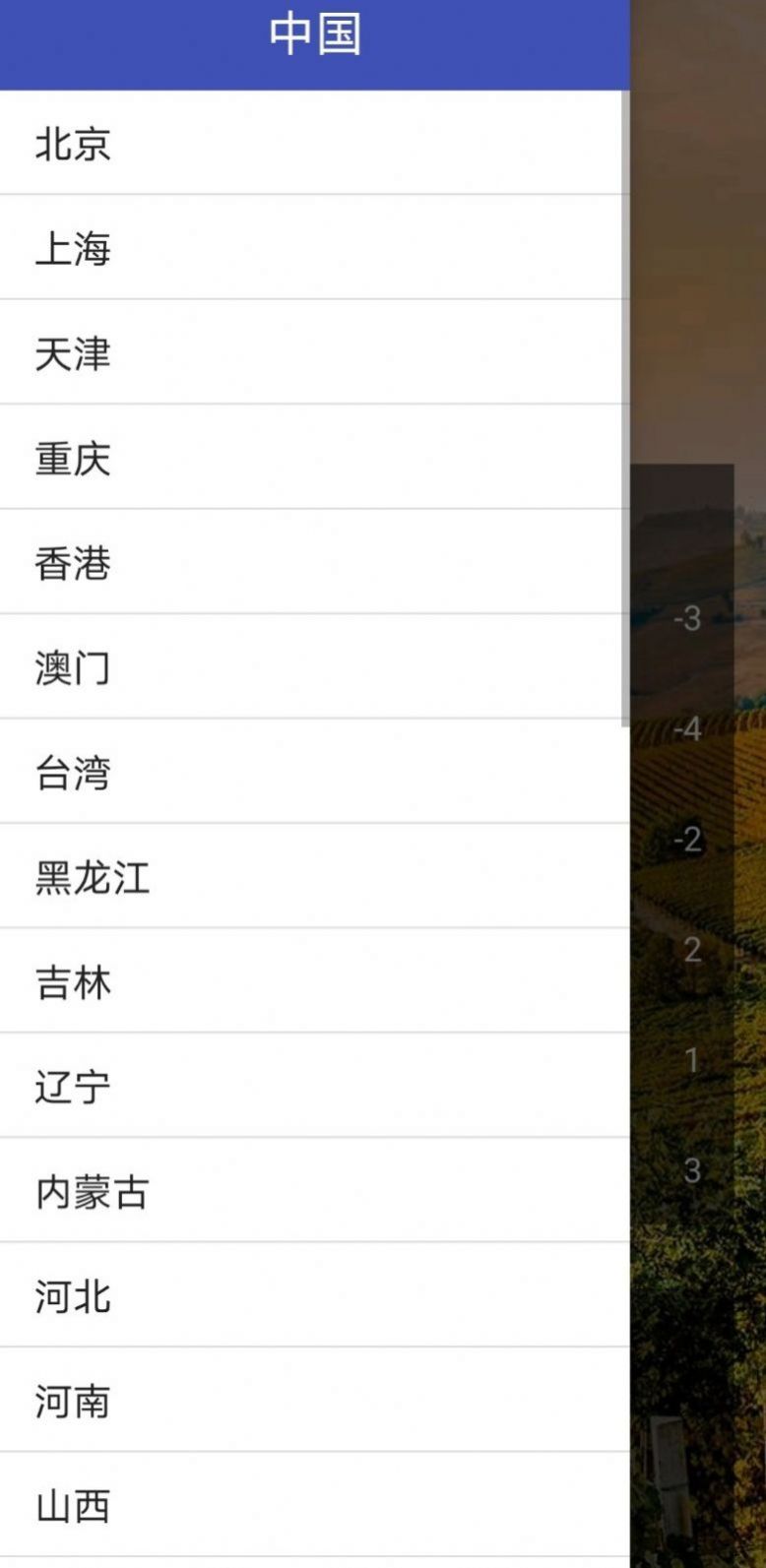 巧星天氣
