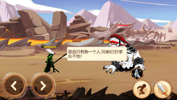 火柴人之蓋世英雄