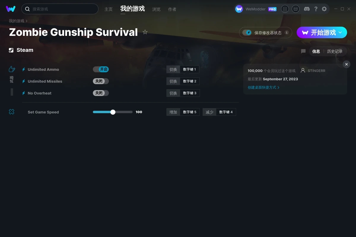 《僵尸空中炮艇》v1.6.86四項修改器[STiNGERR]